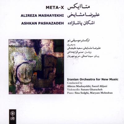 آهنگ افلیا شماره ی 2 برای پیانو و ارکستر، اپوس 150