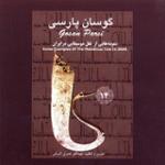 مولودی 2 [تالش]