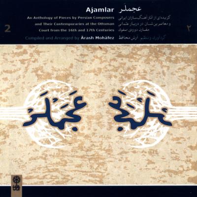 آهنگ پیشرو ضربین در مقام بزرگ