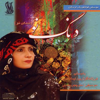 آهنگ کینی پاک