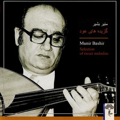 آهنگ جیمالی والی