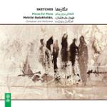 موومان اول (مقدمه) :حیران (سونات پیانو شماره 1)