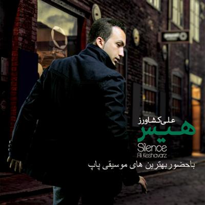 آهنگ ماه دنیا