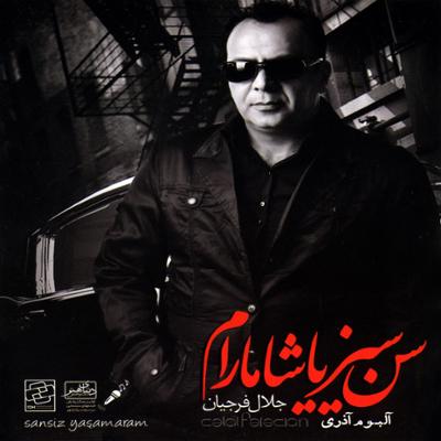 آهنگ تلریمی یال دارا قیز