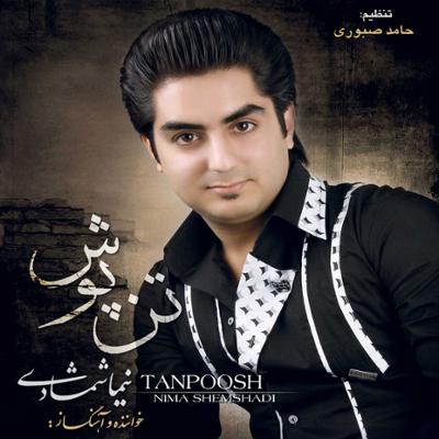 آهنگ تقدیم به همسرم