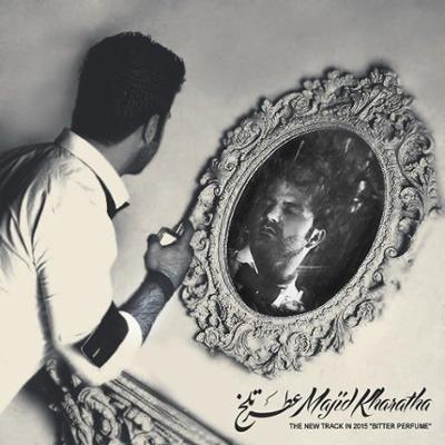 آهنگ عطر تلخ