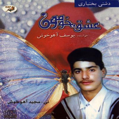 آهنگ سی چی مندم - کوگ غیرت