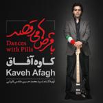 فلوکستین (با قرص ها می رقصد)