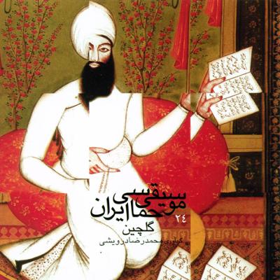 آهنگ قلعه جایی