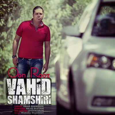 آهنگ اون روز