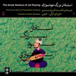 تقسیم حجاز (مصر)