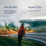 بر فراز آسمان ها