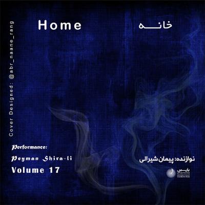 آهنگ Home Andrew York