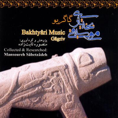 آهنگ سرو (خویه)