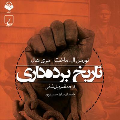 آهنگ مقدمه: پدیده ای جهانگیر