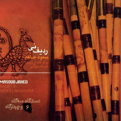 آهنگ شکسته مویه - سه گانه Micoron