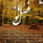 فصل نو (ویژه پاییز)