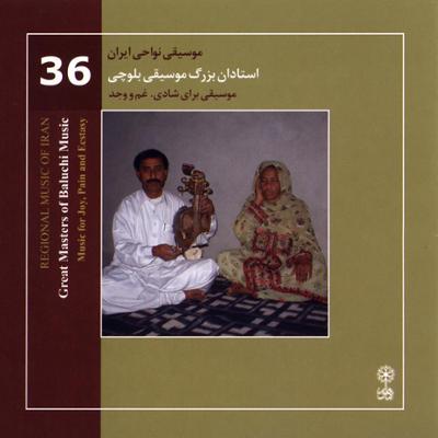 آهنگ سَسولی