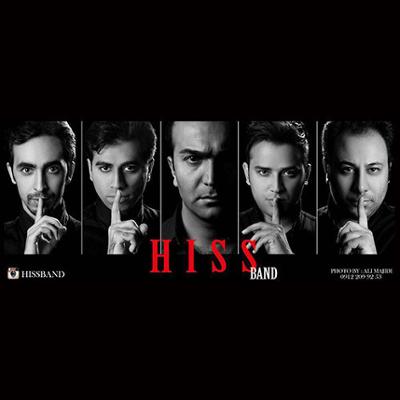 آهنگ سنگ سو