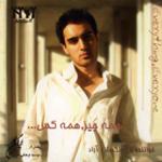 همه چیز، همه کس... (بی کلام)