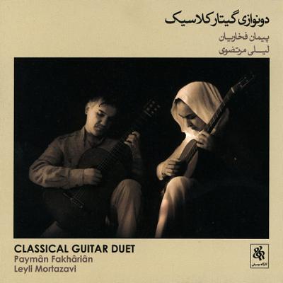 آهنگ روز کارناوال