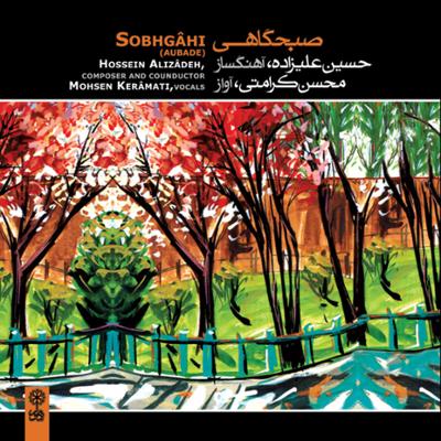 آهنگ چهار مضراب(گروهی)