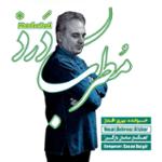 تصنیف «دام عشق»