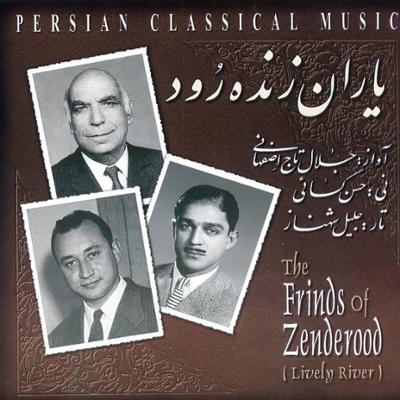 آهنگ بیات اصفهان