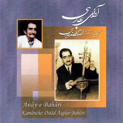 آهنگ تصنیف ای سلسله مو