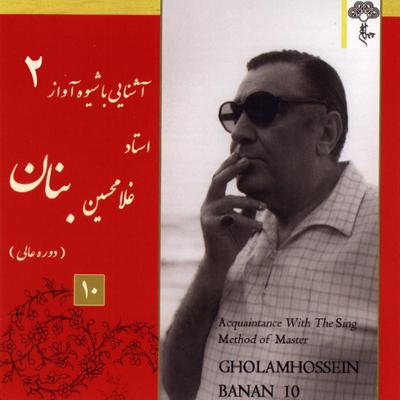 آهنگ عراق افشاری