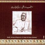 ادامه ی آواز