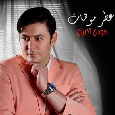 آهنگ تو فکر یک عشقم