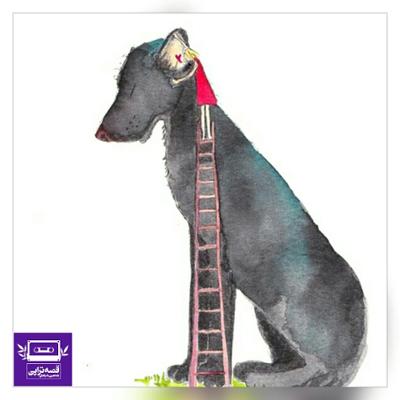 آهنگ نزدیکانم باور نمی کنند