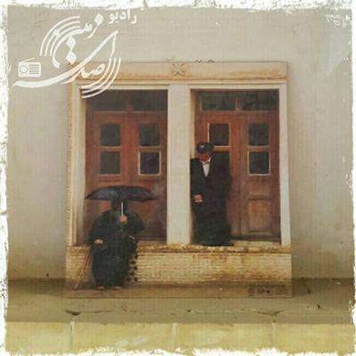 آهنگ در سفر عاشق شدن