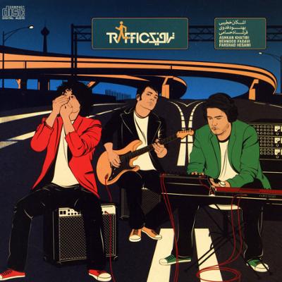 آهنگ بدون تو