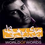 روزای بدون تو