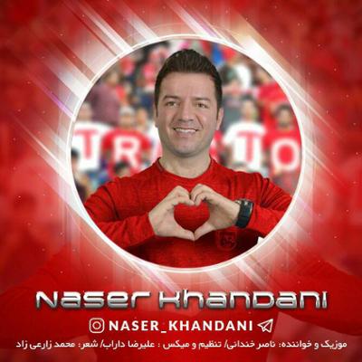 آهنگ جانان چاغیر تیرختور