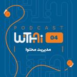 ویتای-WithAi - قسمت چهارم