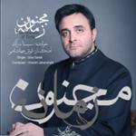 آواز همایون