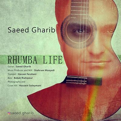 آهنگ زندگی رومبایی