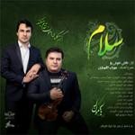 سلام ای صبح مشتاقان