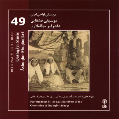 آهنگ قسمتی از منظومه ی کوراغلو 3