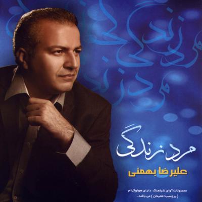 آهنگ عروس رویایی