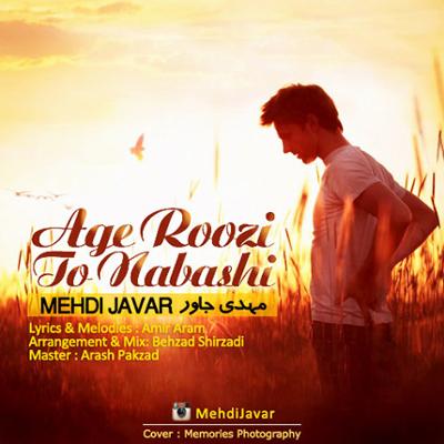 آهنگ اگه روزی تو نباشی