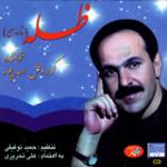 یار یار ممسنی