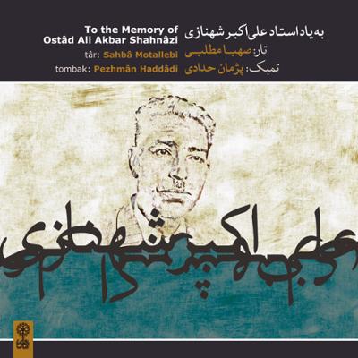 آهنگ رنگ ابوعطا (آواز ابوعطا)