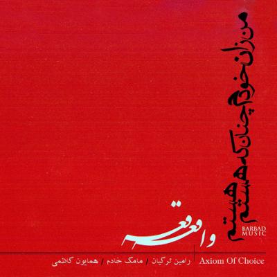 آهنگ صوفیان و گول ها