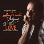 بی قراری هامو دید