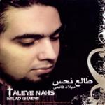 صاعقه (بی کلام)