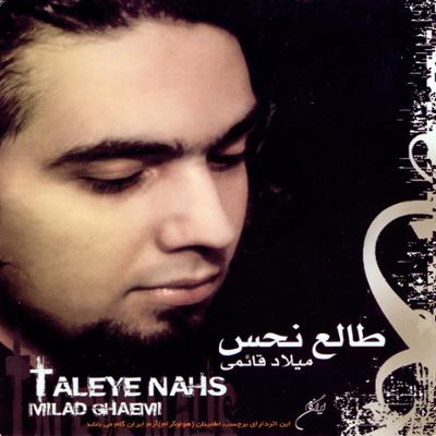 آهنگ صاعقه (بی کلام)